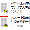 2024届上海美术联考11月25日-26日开考！附官方问答