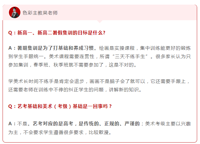 达芬奇画室2023新高一新高二艺考暑假班招生简章 | 早行动，进名校(图20)