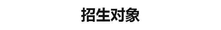 达芬奇画室2024届美术联考集训招生简章 | 突破自我，决胜联考(图3)