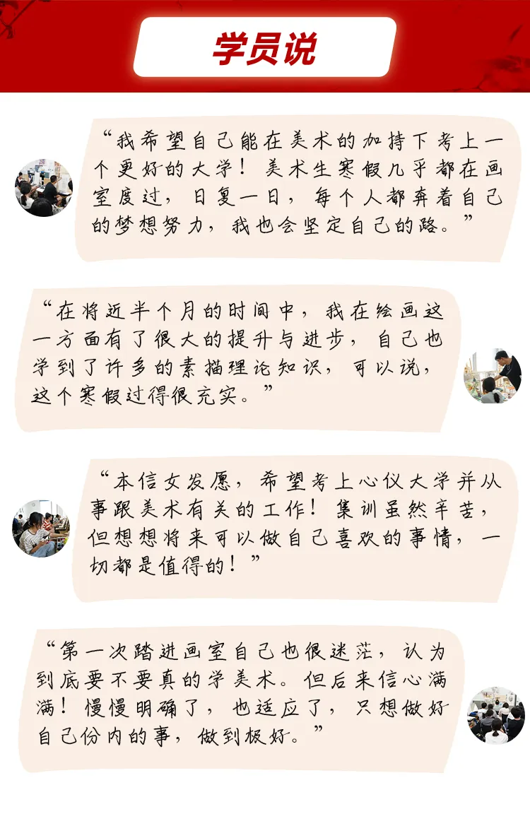 达芬奇画室2026寒假集训招生简章!短期集训,高效突破!(图17) 达芬奇画室2026寒假集训招生简章!短期集训,高效突破!(图17)