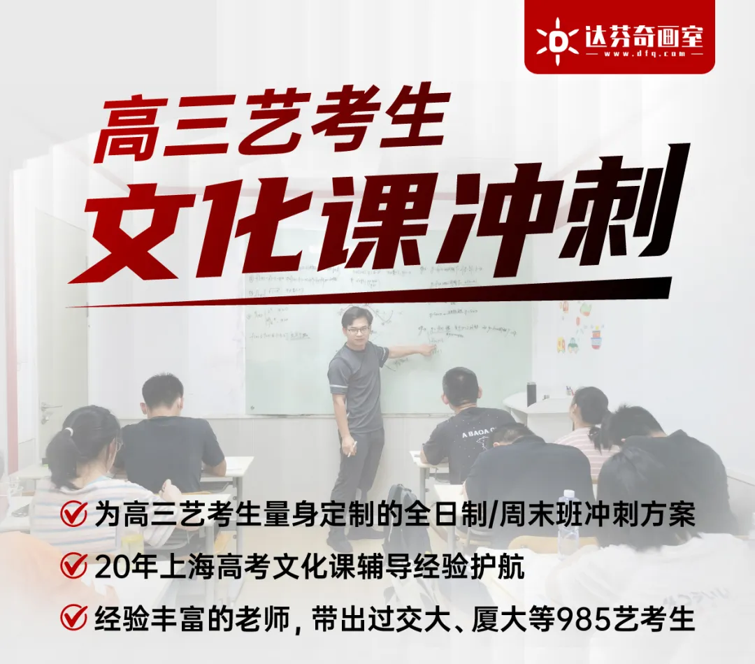 艺考文化冲刺课,高三艺考生文化课冲刺 艺考文化冲刺课,高三艺考生文化课冲刺
