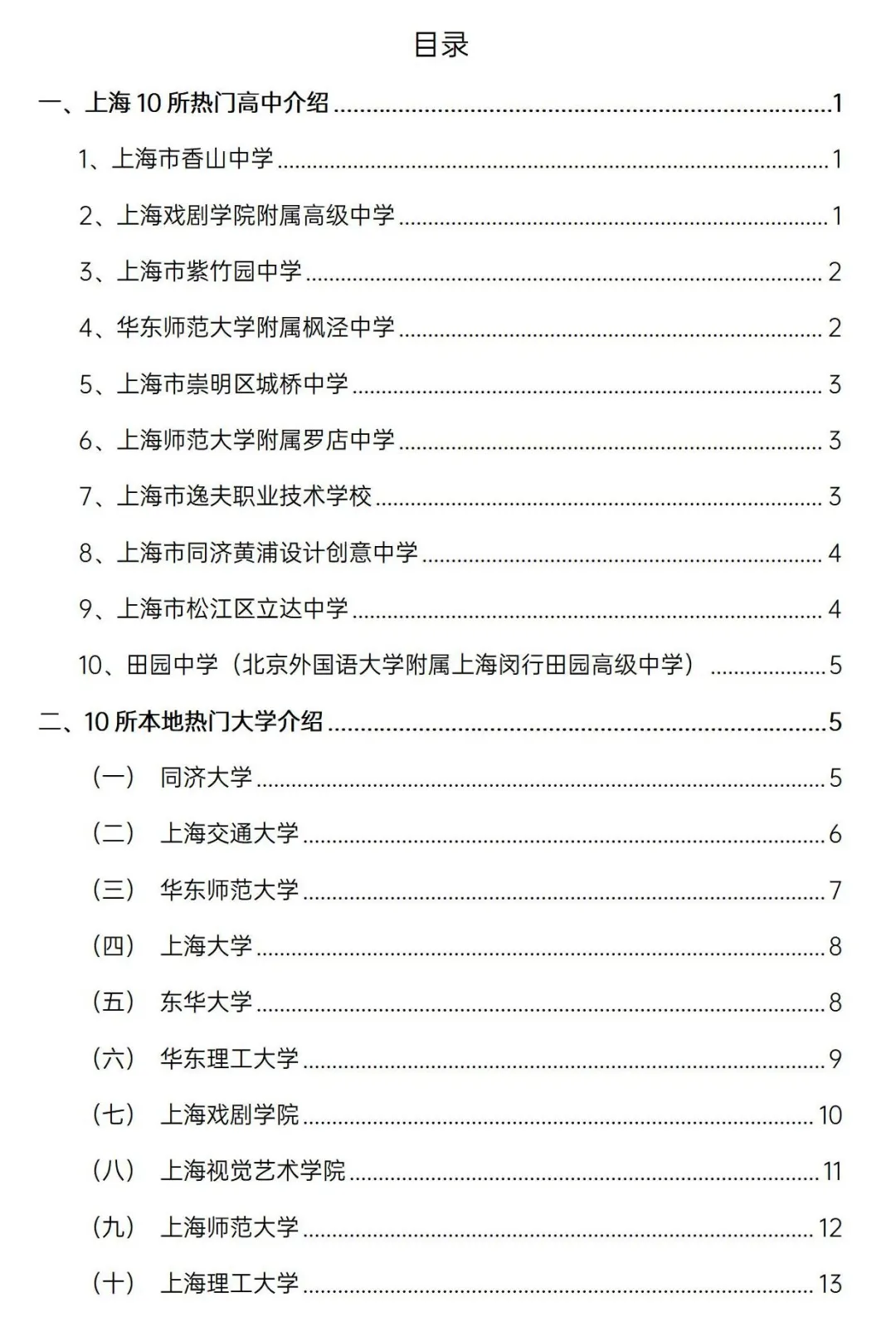 2026 上海联考考题三科速览! 2026 上海联考考题三科速览!